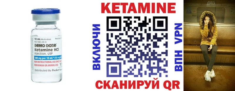 КЕТАМИН VHQ  Канск 