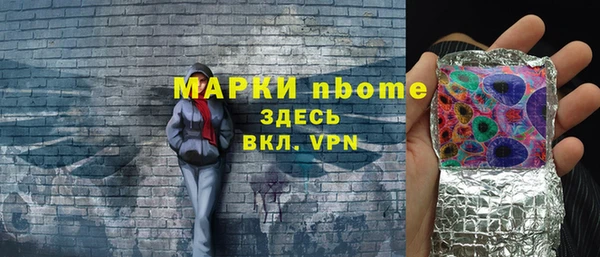 марки nbome Верея