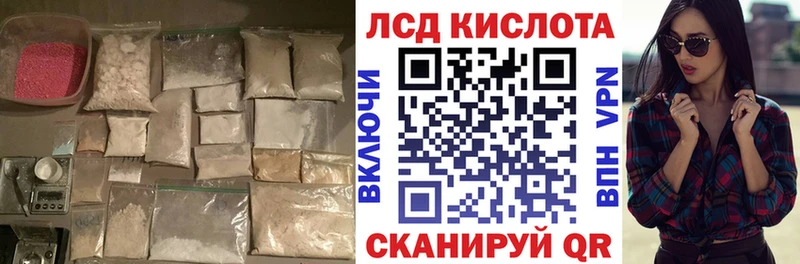 LSD-25 экстази кислота  Канск 