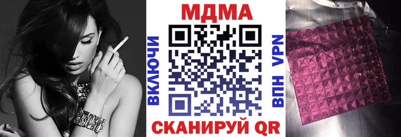 МДМА молли  Канск 