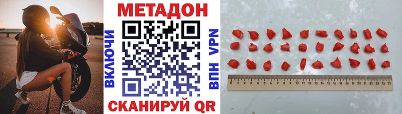 наркота  MEGA зеркало  Метадон кристалл  Канск 