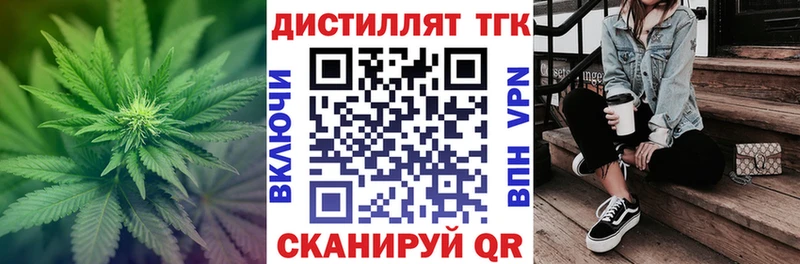 дарнет шоп  Канск  ТГК жижа 